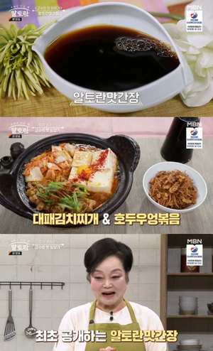 ‘알토란’ 이혜정 표 맛간장 대패김치찌개 레시피는? “초간단·초고속 요리”