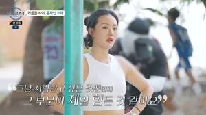 &apos;돌싱글즈4&apos; 소라, 커플 사이에서 외톨이 된 기분에 눈물 "거절 당할까 두려워"