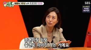 장윤정 출연료, 얼마나 많길래…"♥도경완과 차이↑"