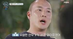 &apos;엑스라지&apos; 제롬 "배윤정이 前 아내…&apos;돌싱글즈4&apos; 출연 허락 받아"