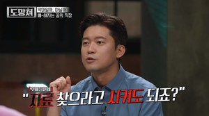 김대호, MBC 선배 갑질 폭로 "방송 준비 대신 시키는 경우 많아"