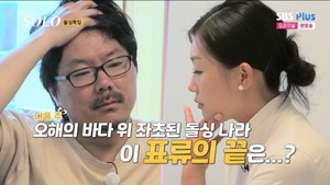 "진짜 현커?" &apos;나솔&apos; 16기 상철, "영숙 비판 안타까워"…영숙 "내 편들면 욕먹어"