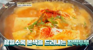"재래식 손두부"…&apos;백반기행&apos; 양주, 짜박두부 맛집 소개