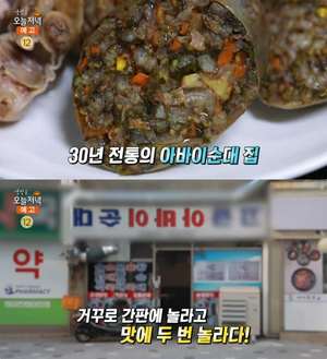 ‘생방송오늘저녁’ 서울 길동 아바이순대 맛집 위치는? “생활의 달인 그 곳” 모듬순대-순대국밥 外