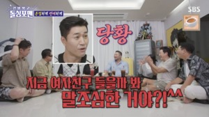 ‘돌싱포맨’ 김종민, 현재 비밀 연애 중?