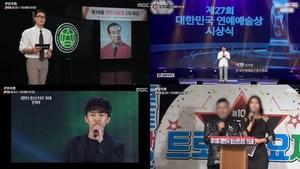 ‘PD수첩’ 임영웅, 청소년 트로트 가요제 참가 주최자 한국연예예술인협회 석현의 실체에 ‘깜놀’ (2)