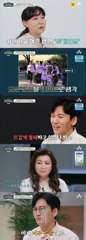 V.O.S 박지헌 "아이들과 떨어지기 싫어 우울·상실 느껴"