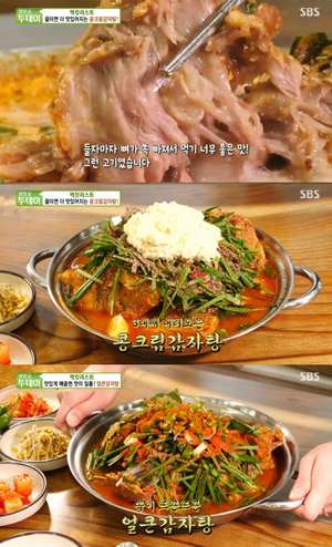 ‘생생정보마당’ 강릉 초당동 콩크림감자탕 맛집 위치는? 3대 잇는 전통의 맛