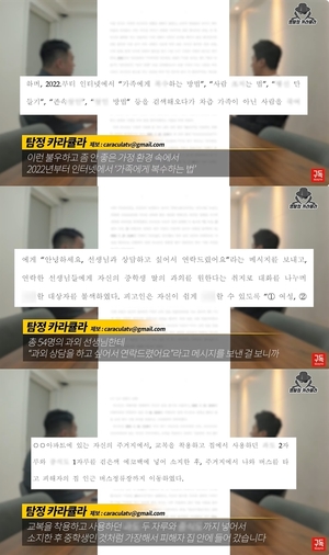 유튜버 카라큘라, 정유정 사건 공소장 공개…"누구의 인권이 더 중요하냐"