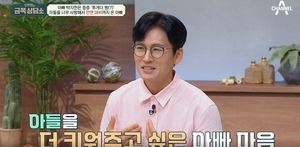 "아들이랑 함께하려"…V.O.S 박지헌, 심각한 가족 애착?