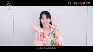 가수 아이유, ‘아이유 콘서트 : 더 골든 아워’ 관람 독려…“작년의 오렌지 태양 아래로”