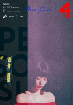 마지막 설리…영화 &apos;페르소나:설리&apos; 하반기 공개