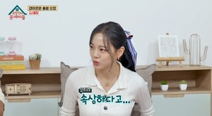 &apos;옥문아&apos; 김세정 "꽃길? 엄마께서 듣고 &apos;속상하다&apos;고"…왜?