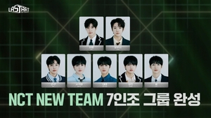 리쿠→료…엔시티 뉴 팀(NCT NEW TEAM) 최종 멤버 선정 결과 보니