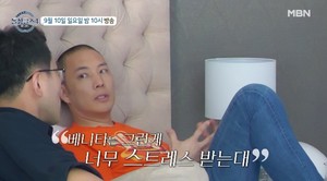 &apos;돌싱글즈4&apos; 제롬, 과거 공개→베니타 걱정…"여자 힘들게 하기 싫어"