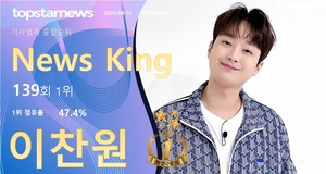 이찬원, 조회수 85,853회로 139회째 1위…박서진·임영웅·영탁·김호중 TOP5[기사열독 순위]