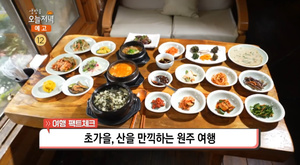 ‘생방송오늘저녁’ 원주 여행, 나물밥 한정식 맛집 위치는? 청국장-뽕잎황태밥-곤드레밥 外