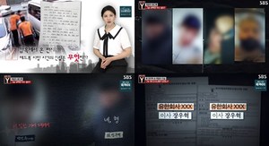 ‘궁금한이야기Y’ 일산 헤드록 살인사건, 도시 노예로 살았던 故 장우혁 씨의 죽음의 진실에 경악 (3)