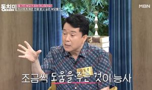 "부모는 뒷전"…&apos;동치미&apos; 김동우, 딸에 대한 서운함 뭐길래