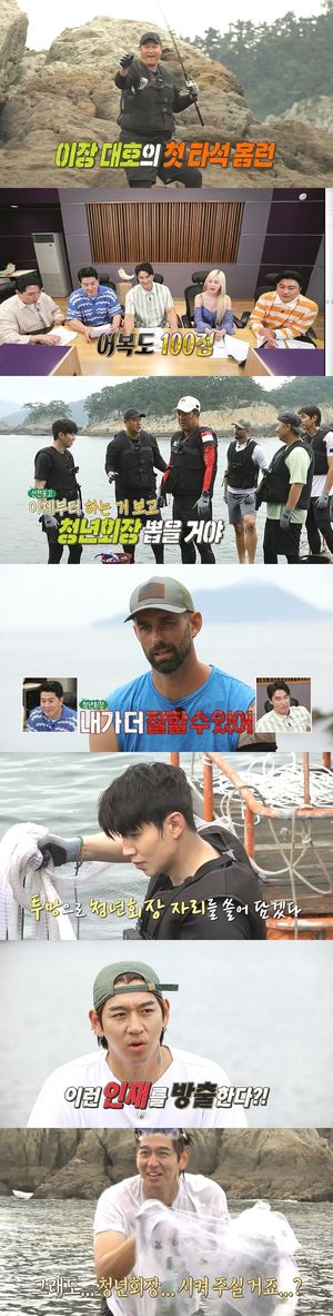 &apos;안다행&apos; 이대호, 이장 자격 입증…붐·안정환 "올해 본 어복 중 최고"