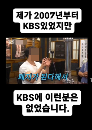 "박성광과 동기? 처음 봐"…조윤호, KBS 개그맨 사칭남 공개
