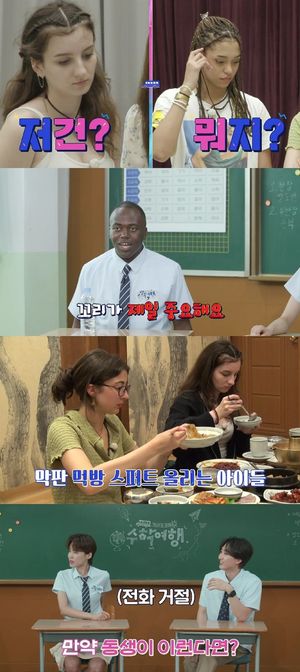 조나단, 오빠 전화 끊는 동생에 떨떠름한 이유