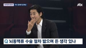 &apos;3년 전 뇌동맥류 수술&apos; 윤계상 "내 마지막일 수 있겠다 생각"(종합)