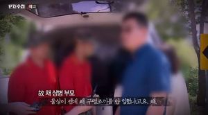 &apos;PD수첩&apos; 채 상병 죽음은 누구 책임인가?…母 인터뷰 최초 공개