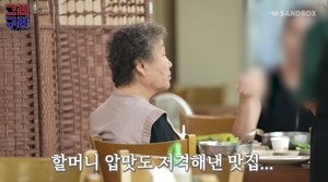 &apos;재혼&apos; 김구라, 현 ♥아내 실루엣 공개…독보적인 세련美