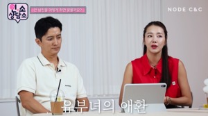 ‘인교진♥’ 소이현, ‘전 남친’ 연애 상담서 “술 취해 전화하지 말길” 조언