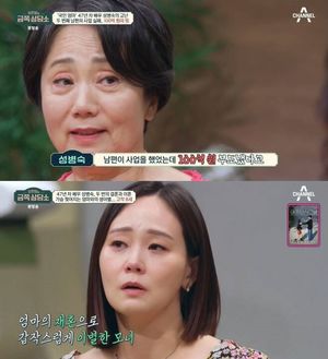 성병숙, 두번 이혼 "전남편 빚 100억 떠안아"