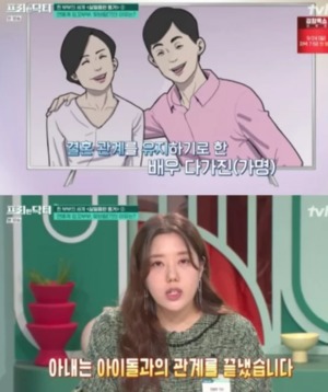 부부예능 나온 배우 아내, 10살 연하 아이돌과 불륜…"이혼 소식無"