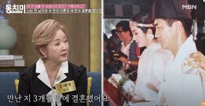 "3개월 만에 첫번째 결혼"…유혜영, 나한일과 첫만남 회상