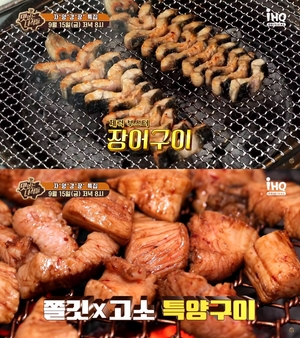 "장어구이-특양구이"…&apos;맛있는 녀석들&apos;, 자양강장 특집 예고