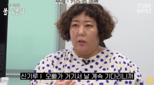 신기루, ♥남편 첫 키스 일화 공개 “호텔서 감자탕 먹다가…”