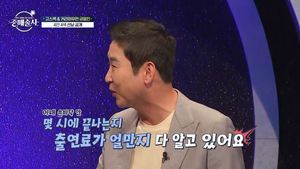 ‘선혜윤PD♥’ 신동엽 “아내, 출연료 얼마인지 다 알고 있어…” 질색?