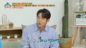 &apos;옥탑방의 문제아들&apos; 이찬원 "요즘 친구들 운동 많이하지만, 나는 아직..."