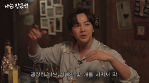 장근석, 5천 만원 세계 3대 위스키 시음 후…“시계 하나 팔자”