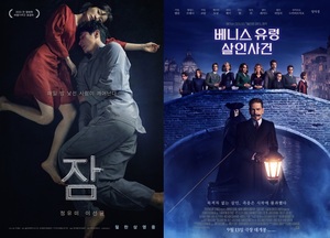 13일 관객수 13만명…1위 정유미·이선균 주연 &apos;잠&apos;(33.8%), 2위 &apos;베니스 유령 살인사건&apos;(19.4%)[영화 순위]