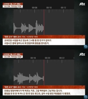 대전 사망 교사 동료, "가해 학부모들 계속 거짓말…나도 당했다"