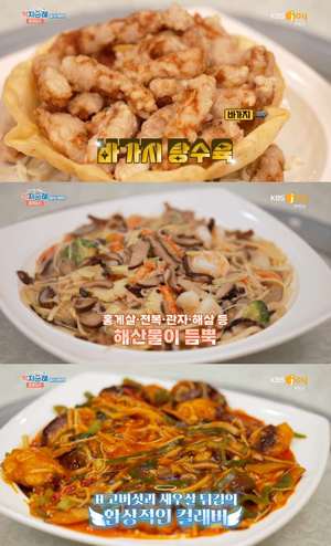 ‘먹지순례’ 용인 ‘정상훈 픽’ 중화요리 맛집 위치는? 바가지탕수육-게살삼슬-여향동고 중식당