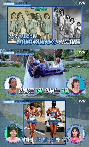 ‘70억의 선택’ 세상을 놀라게 한 쌍둥이들, 신랑은 1명인데 신부는 3명? 마라톤은 번갈아서… [어제픽]