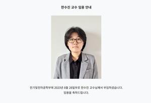 &apos;24세&apos; 역대 최연소 교수 한수진, 누구?…만 16세 UC버클리 대학 입학