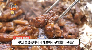 ‘생방송오늘저녁’ 부산 초량동 돼지갈비골목 맛집 위치는? 추억의 맛있는 동네로