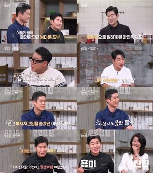 이연복 아들 이홍운 "1년 간 아들인 거 숨겨…뒷담화도 같이 해"