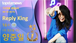 양준일, 댓글 1,266개 받으며 16회째 1위…강혜연·박서진·이찬원·김희재 TOP5[댓글 순위]