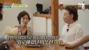김수미, 남편 사업 실패 시기 언급→김혜자에 고마운 이유