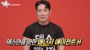 덱스-에이전트H, UDT 전우애?→나란히 &apos;전참시&apos; 출격