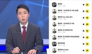 &apos;100억 자산가&apos; 황현희도 당했다…"여러분 돈 노리는 사칭"