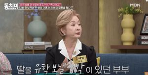 "속 새카맣게 타들어가"…유혜영, 나한일과 두번 이혼했던 사연?